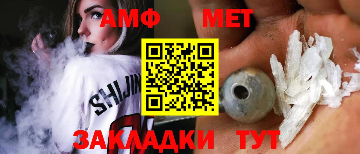 АМФ VHQ Артём