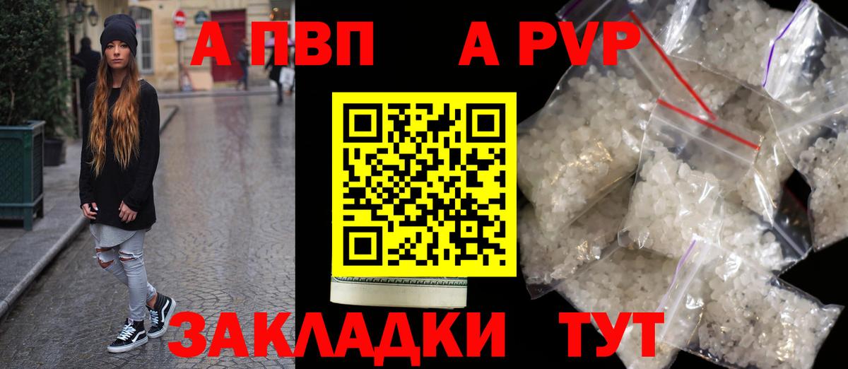 Alfa_PVP мука  Alfa_PVP СК  Вход с VPN  Артём  A PVP кристаллы 