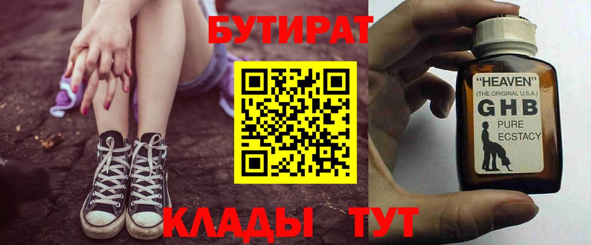 Бутират бутик  Вход с VPN  БУТИРАТ  Артём 