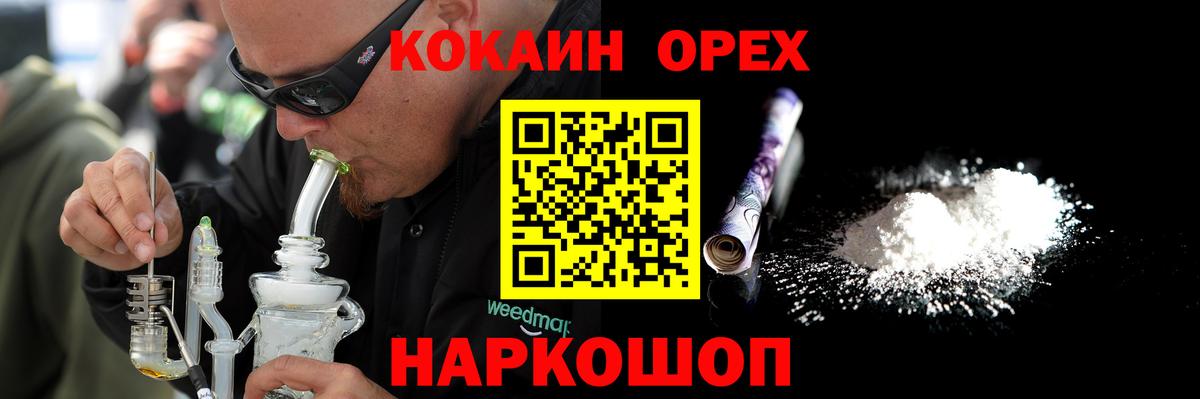 Cocaine  КОКАИН FishScale  Вход с VPN  Артём  COCAIN Перу 