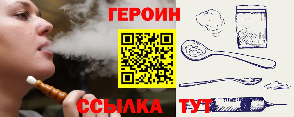 ГЕРОИН Heroin Артём