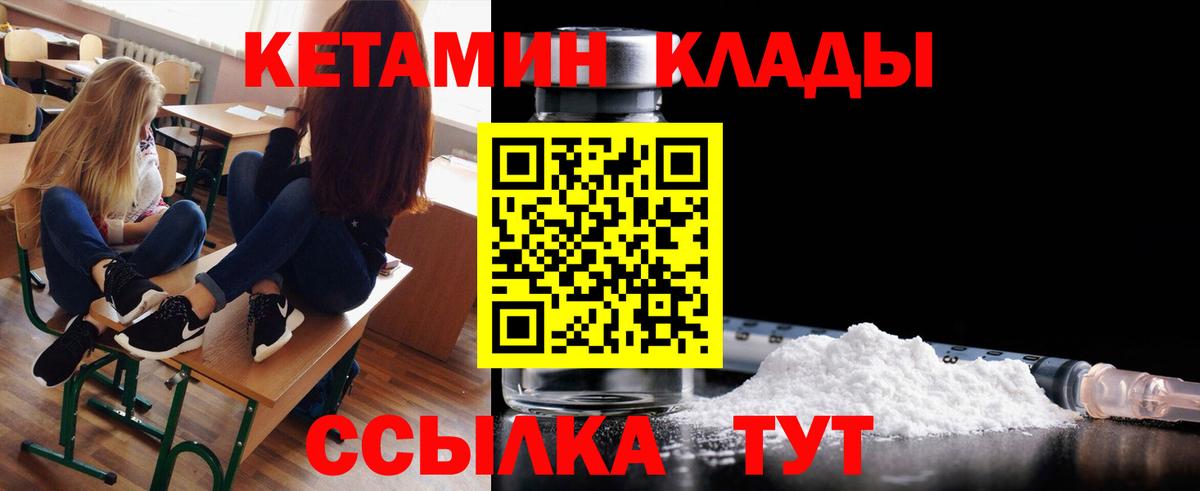 Кетамин VHQ  Вход с VPN  КЕТАМИН ketamine  Артём 