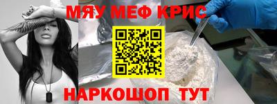 крисы Рыбинск