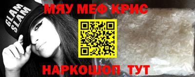 крисы Рыбинск