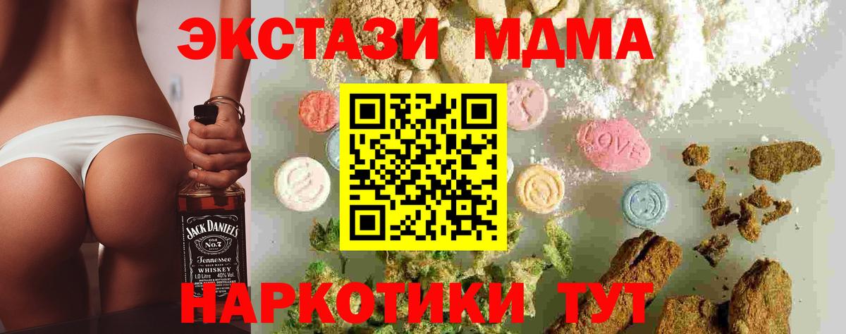 MDMA кристаллы  Вход с VPN  Артём 