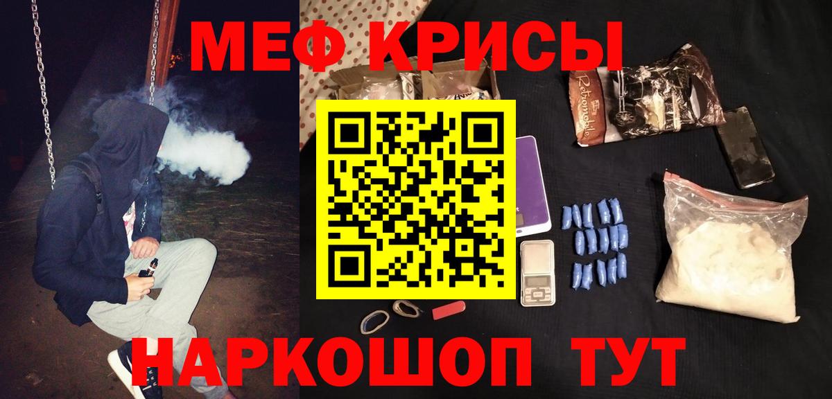 МЯУ-МЯУ  МЕФ 4 MMC  Вход с VPN  Мефедрон мяу мяу  Артём 