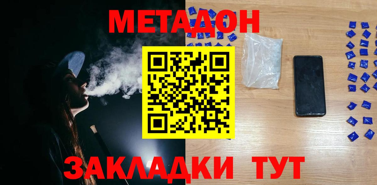Метадон VHQ Артём