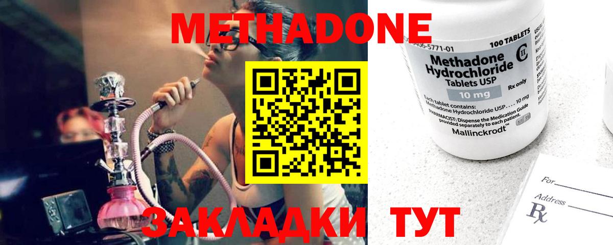 Метадон мёд  Вход с VPN  Артём 